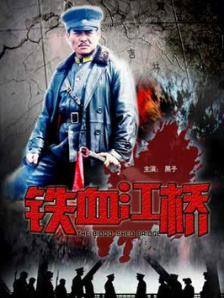 长河落日电视剧